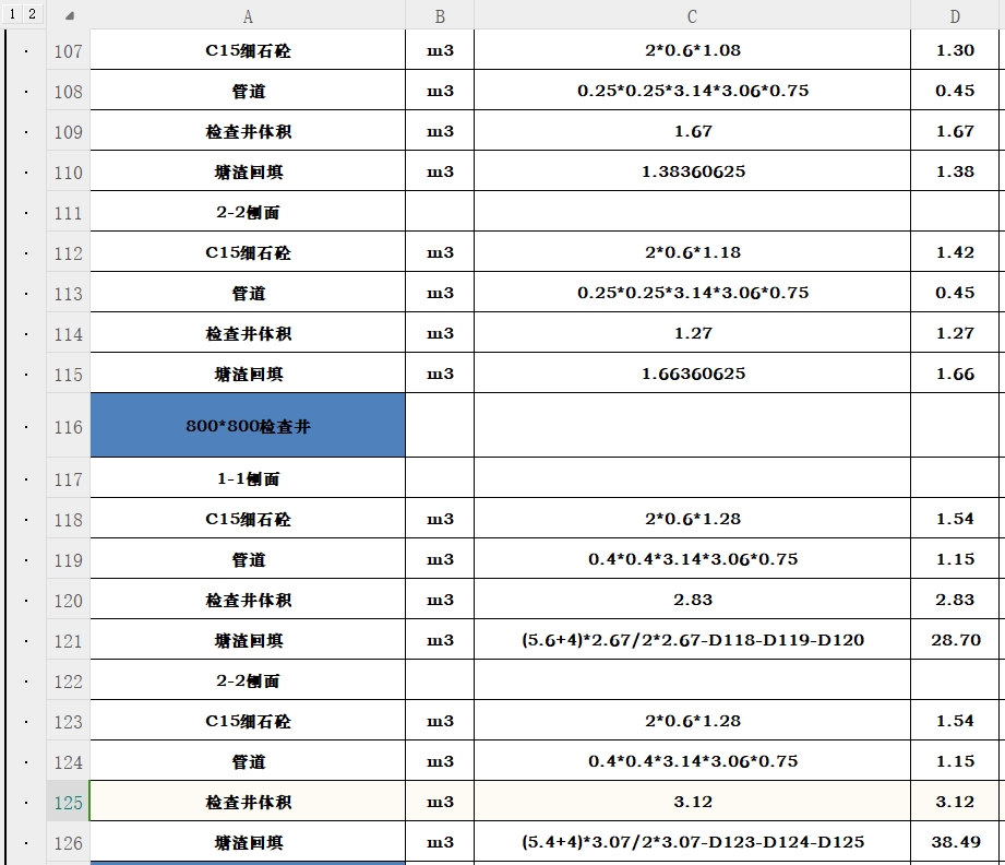 麻煩給我看一下下面的公式對(duì)嗎