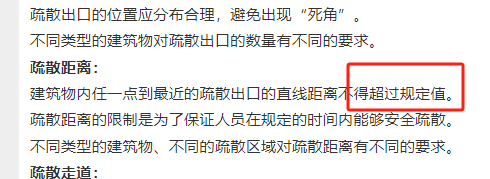 下圖疏散出口數(shù)量和疏散距離是否符合要求 有沒有相關(guān)的規(guī)范規(guī)定？