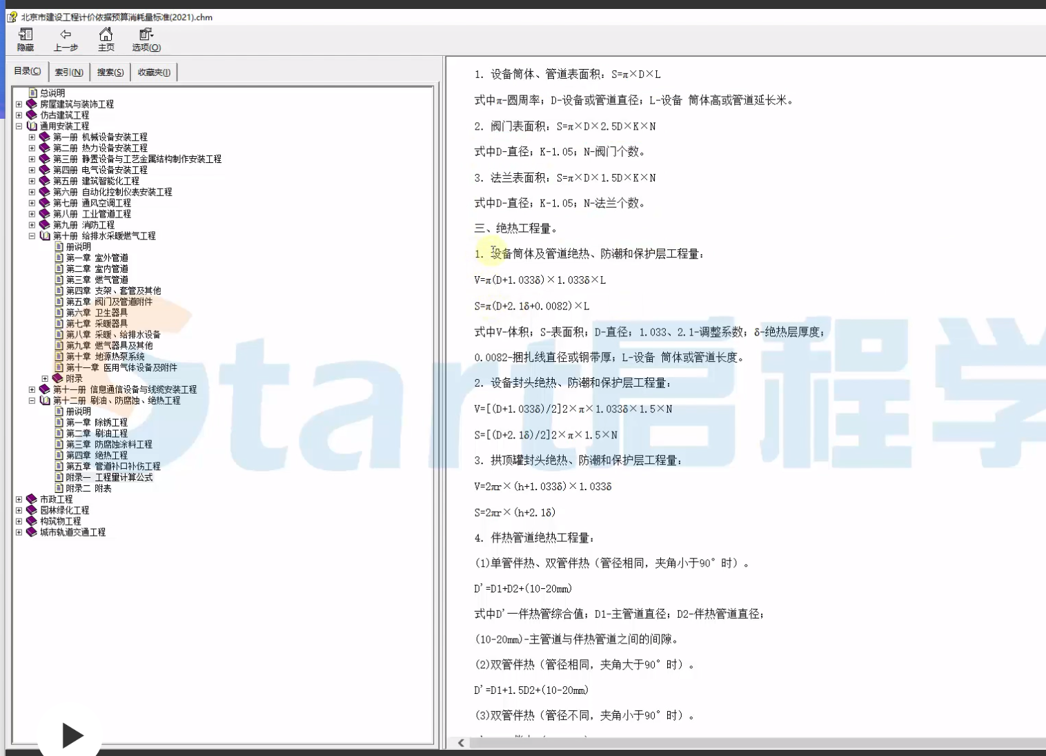 請(qǐng)問一下老師怎么我的軟件打開找不到這個(gè)下面的