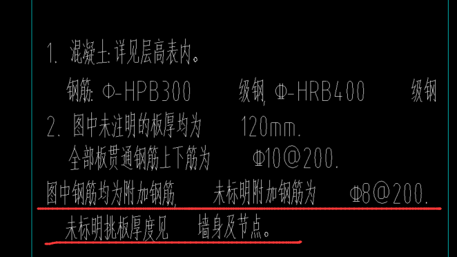 設(shè)計(jì)說明中說,，圖中鋼筋均為附加鋼筋，那圖中表明的底筋也是附加的嗎,？,？全部上下板均為c10-200是底筋和面筋都是c10-200的意思嗎？