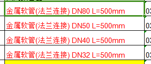 問(wèn)一下金屬軟管