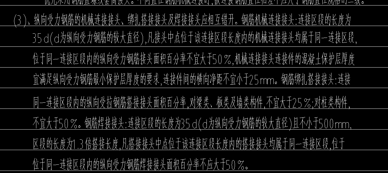 老師幫我看一下我這個搭接怎么設(shè)置