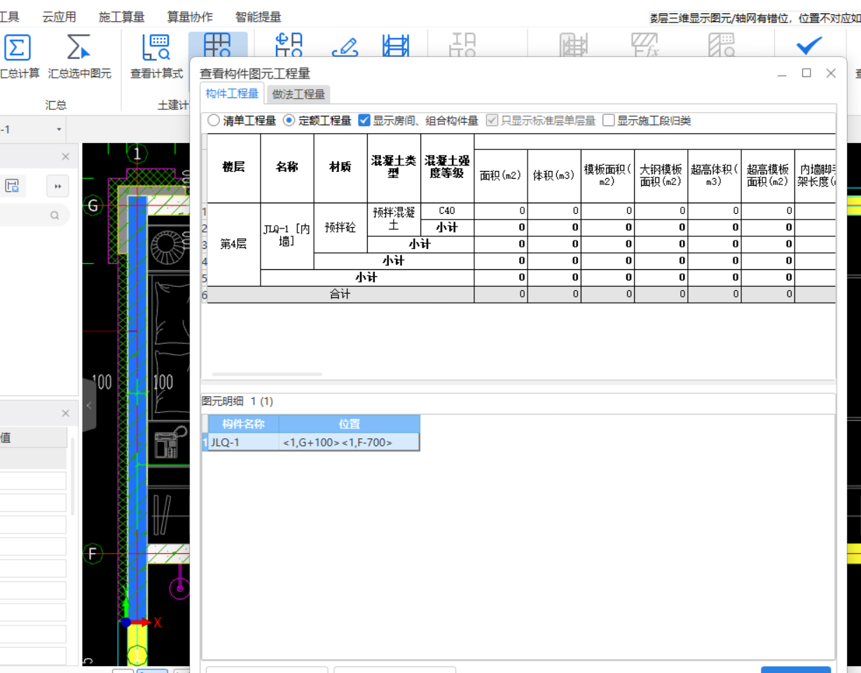 河北省13清單,，22定額。軟件匯總工程量時(shí),，只有清單工程量,，沒有定額工程量。