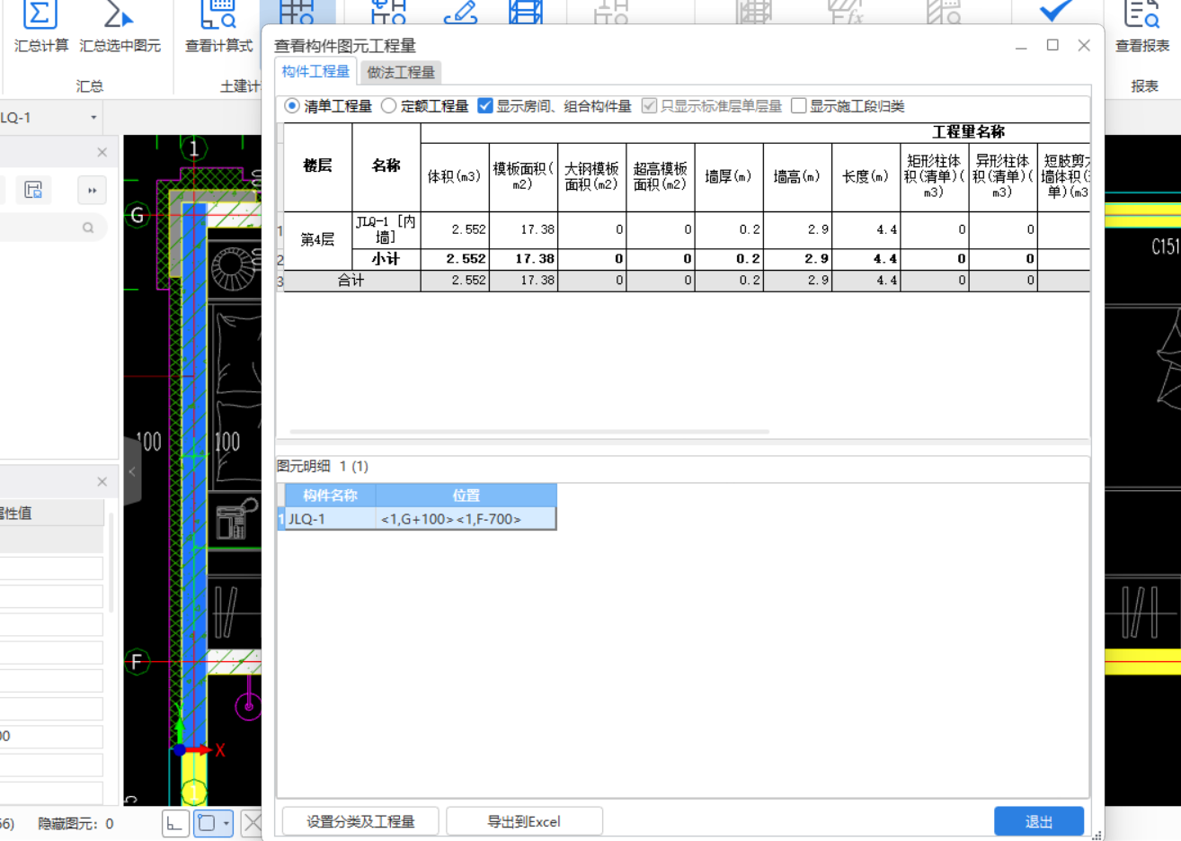 河北省13清單，22定額,。軟件匯總工程量時(shí)，只有清單工程量,，沒有定額工程量,。