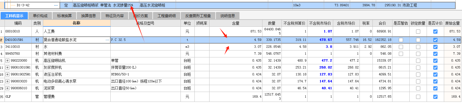 老師,，高壓水泥旋噴樁水泥摻量30%含量怎么重新計算,？