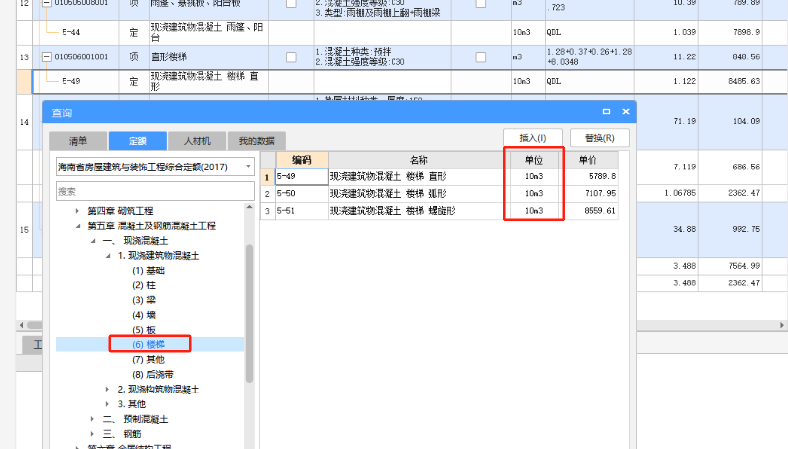 鋼筋及混凝土工程,，觀看課程三層綜合樓框架結(jié)構(gòu)的計價