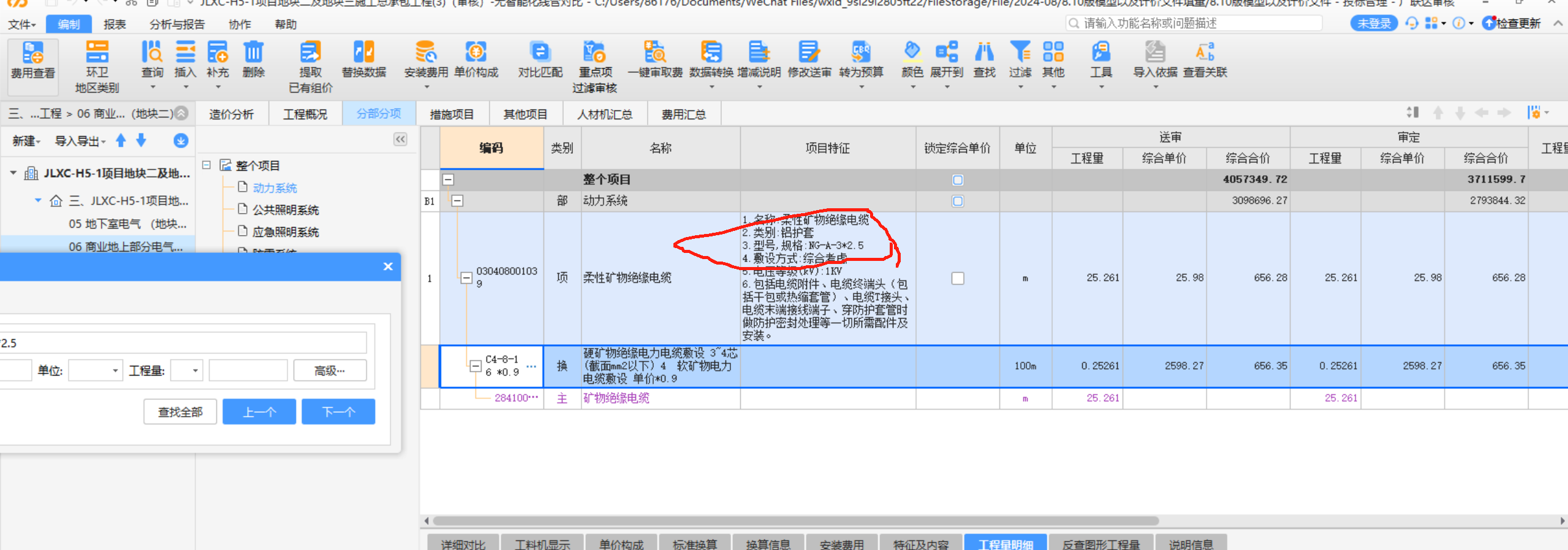 老師礦物質(zhì)電纜都是否都要計(jì)算啊,，還是和普通電纜一樣10mm2以下不計(jì)算電纜頭