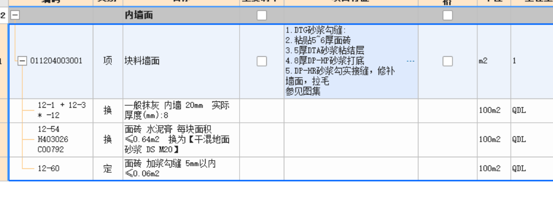 鋼筋及混凝土工程，觀看課程三層綜合樓框架結構的計價