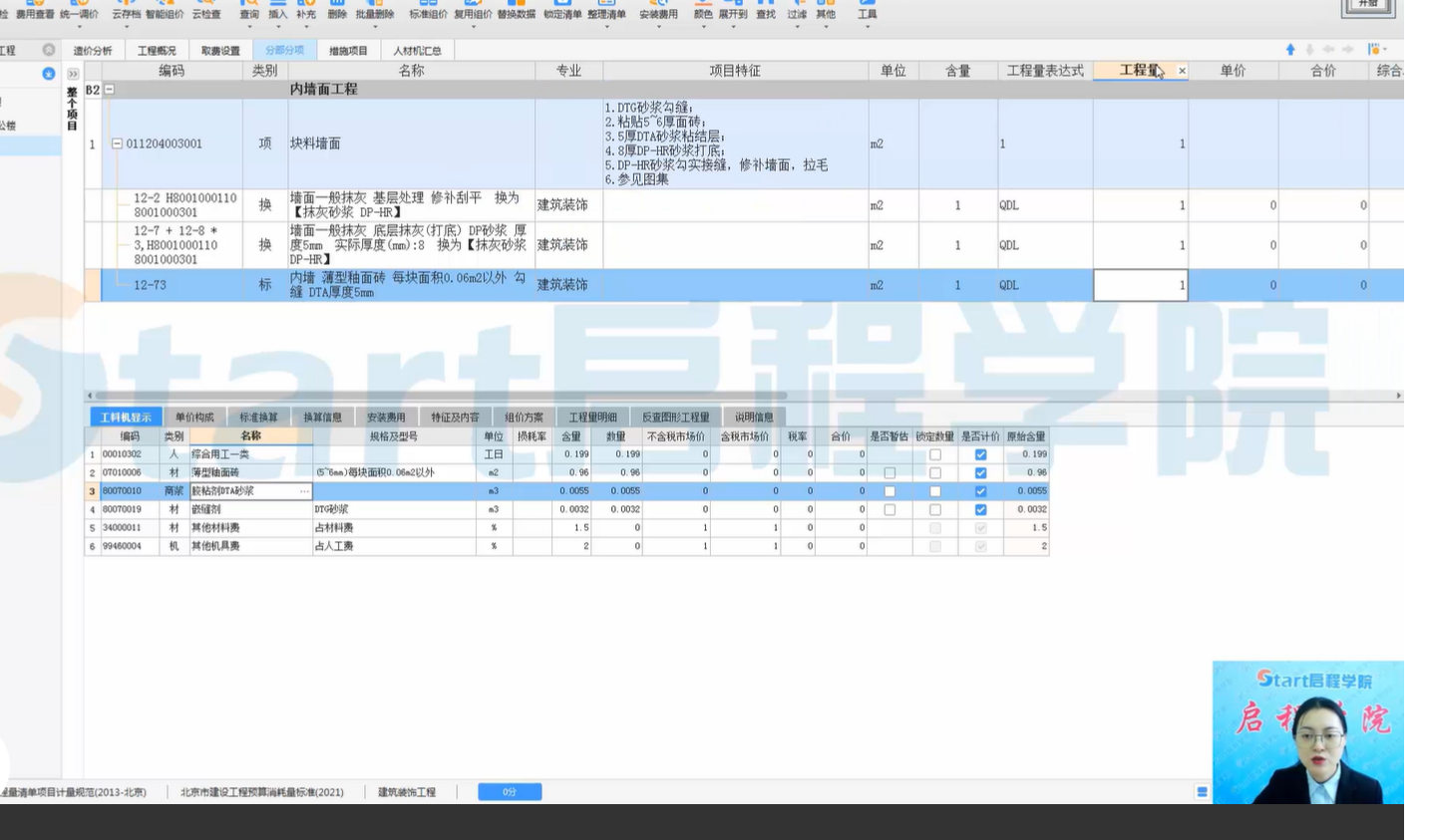 鋼筋及混凝土工程,，觀看課程三層綜合樓框架結構的計價