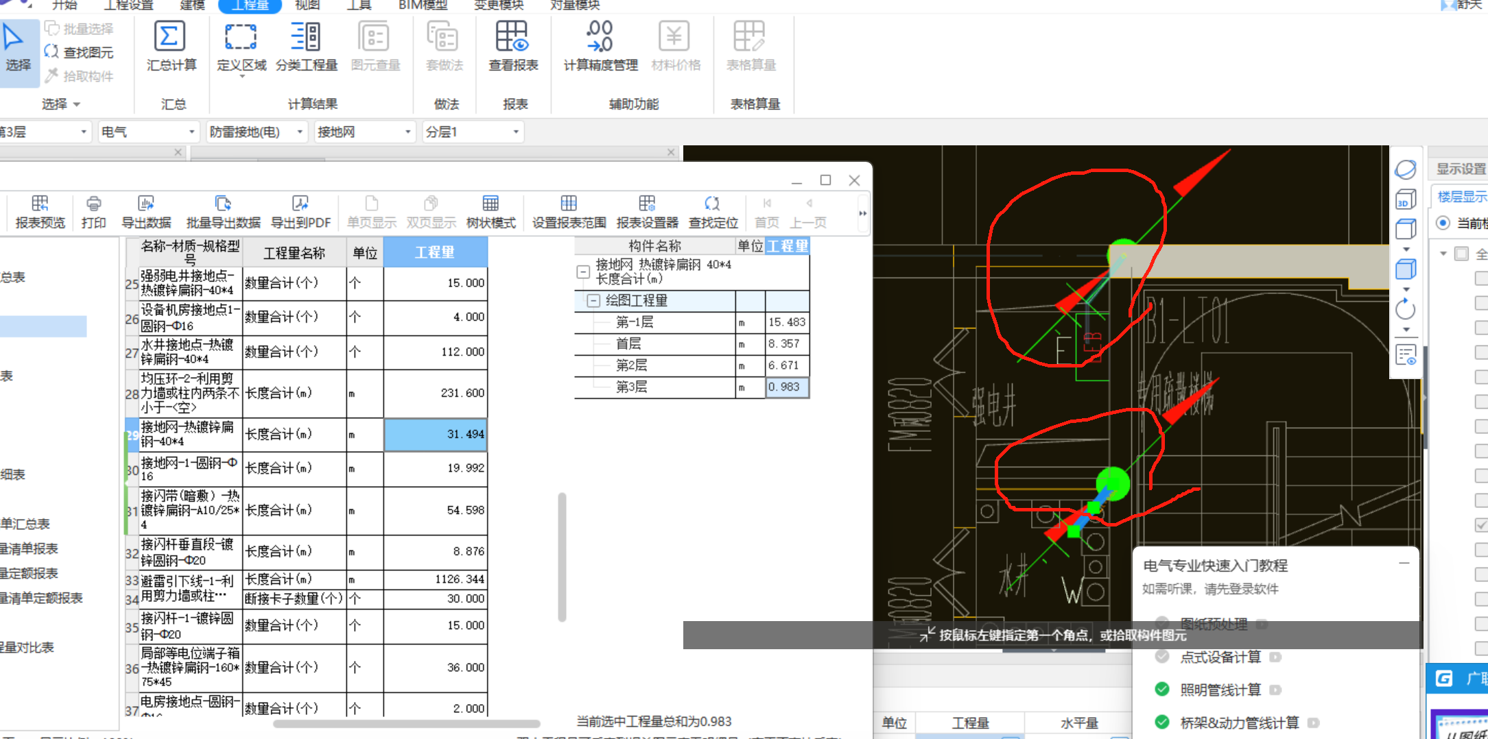 老師,，這些墻面和引下線連接的鋼板（銅板）要不要記接地跨接啊