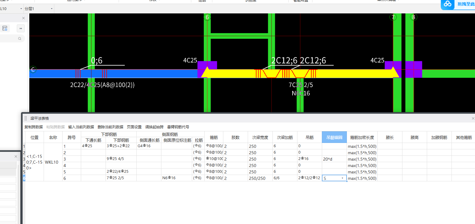 这一跨中有两个吊筋，是像我这样设置的吗？