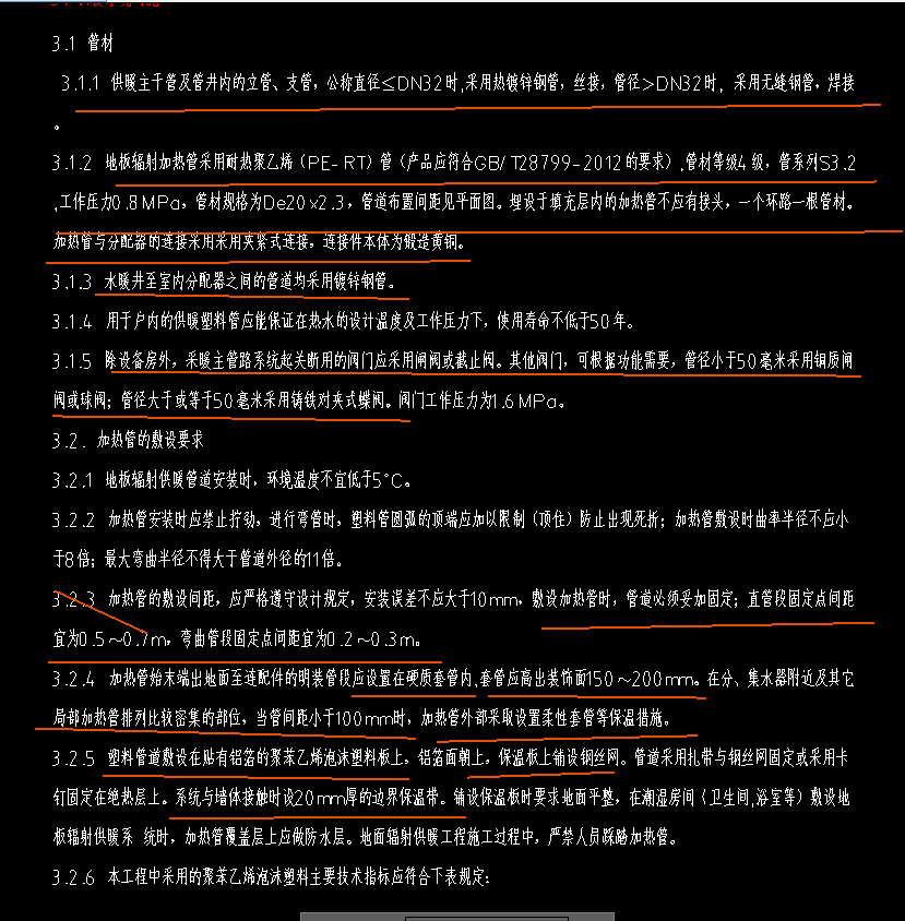 需要计算分集水器的硬质套管吗，De20的地暖盘管，硬质套管算多大管径