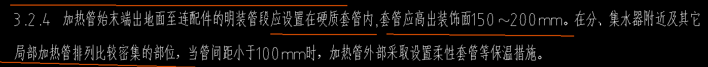 需要计算分集水器的硬质套管吗，De20的地暖盘管，硬质套管算多大管径