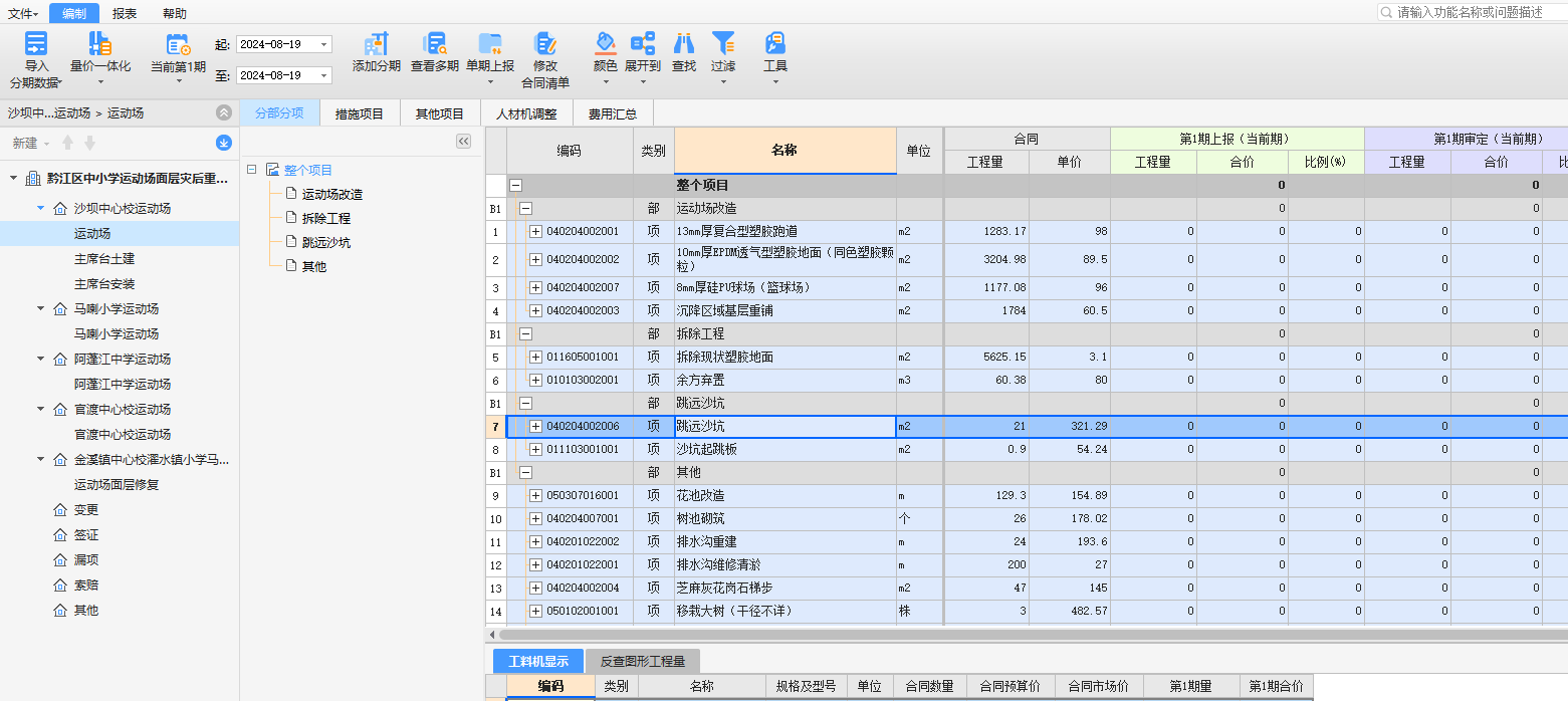 老師我要在這里面做簽證應(yīng)該怎么操作呢