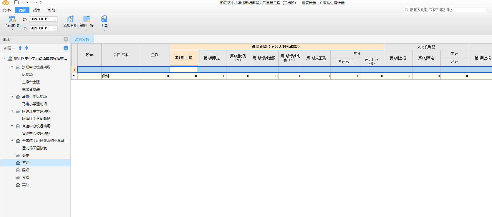 輸入不了內(nèi)容