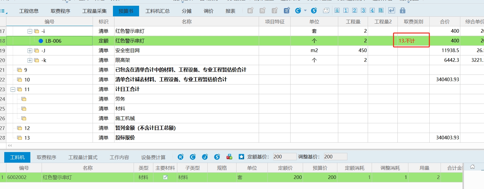 公路补充定额是按正常取费吗？