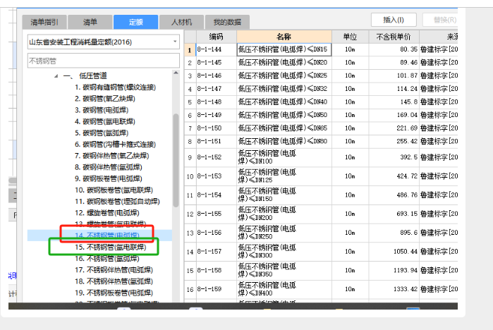 请问消防管道要求用不锈钢管套哪个定额合适？