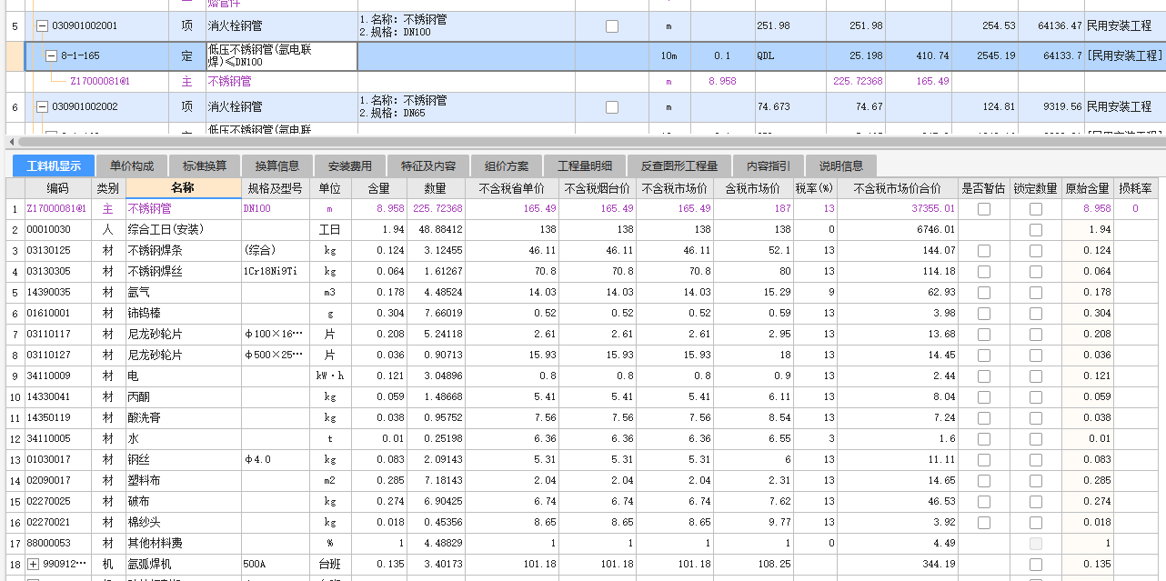 不锈钢的管道中弯头、三通等需要单独套定额吗