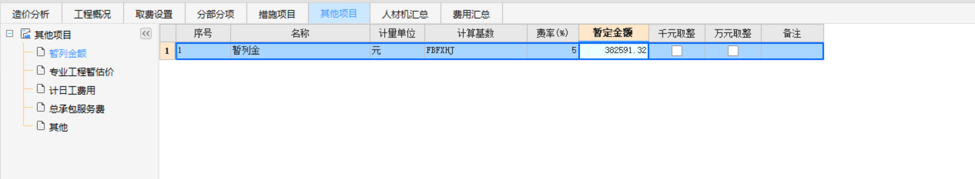 暂列金和暂估价不下调的情况下，投标报价应该下浮人才金的含量还是金额？