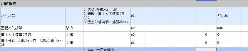 北京定额相关问题