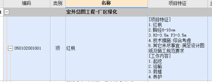 園林綠化的植物挖,、栽,、運、養(yǎng)護(hù)定額是分開的,，是不是要分開套呢