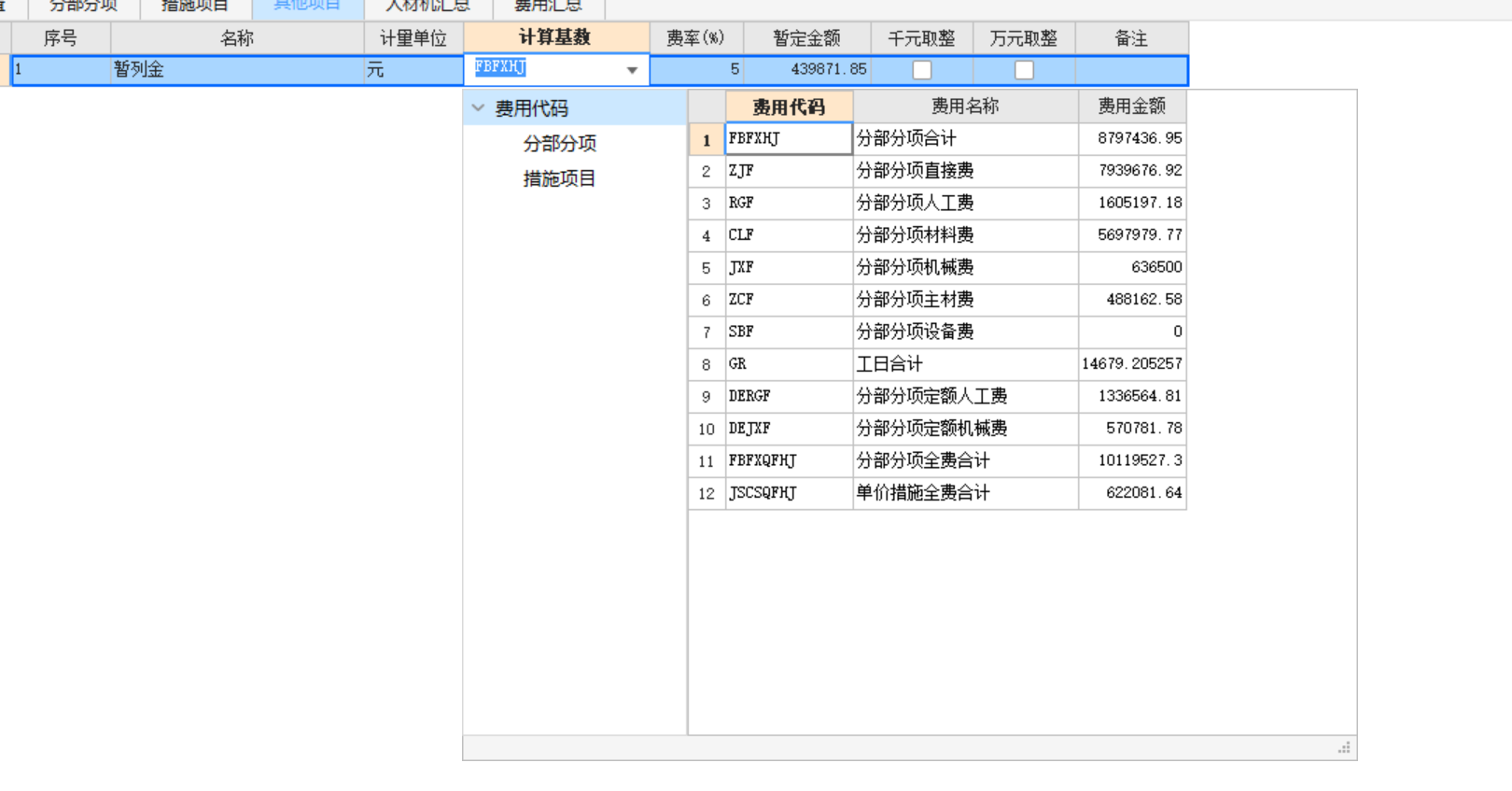 投標(biāo)報價的問題