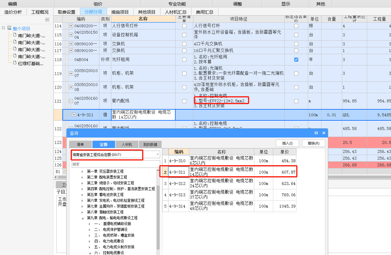 （急） 市政工程交通信号灯（电缆） 的使用定额