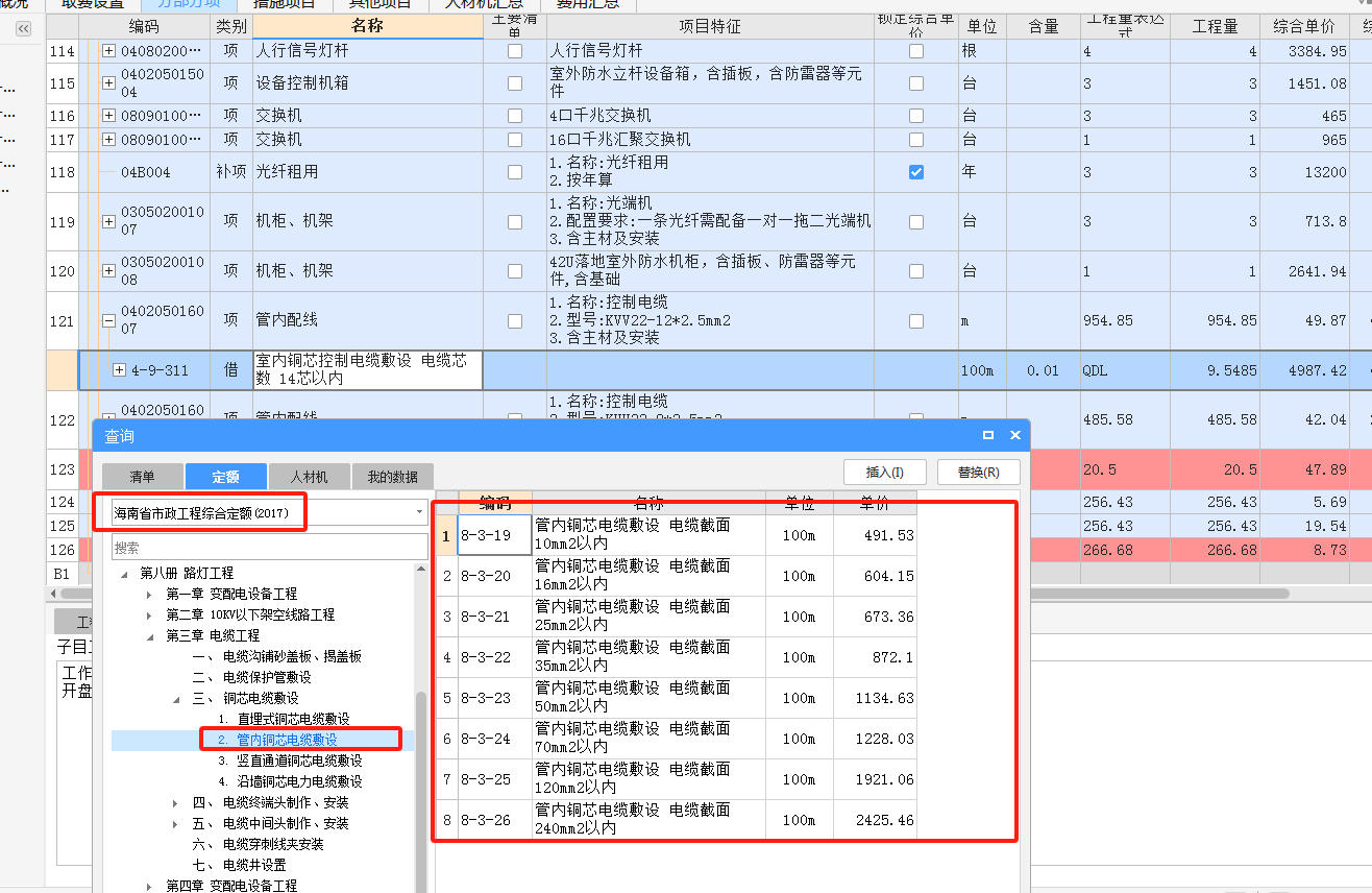 （急） 市政工程交通信号灯（电缆） 的使用定额