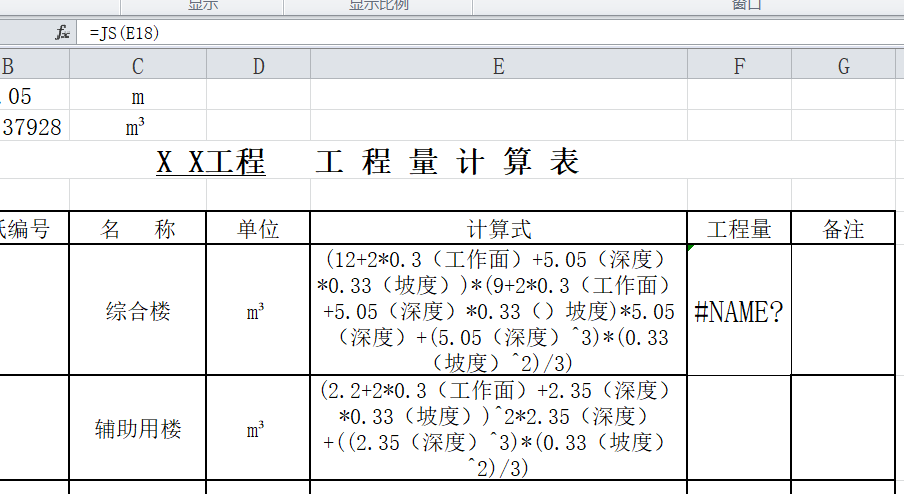 如何Excel求和