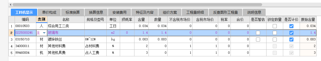 那些管道需要做通球試驗(yàn),？有沒(méi)有規(guī)范規(guī)定說(shuō)明這一點(diǎn),、？當(dāng)定額內(nèi)的機(jī)械設(shè)備與實(shí)際不一致時(shí),，是否需要調(diào)整,？如何調(diào)整？當(dāng)采用塑料支架時(shí),，如何套取定額,？在套取定額后，為什么要把材料改成主材,？不改可以嗎,？總價(jià)措施費(fèi)該如計(jì)量？何