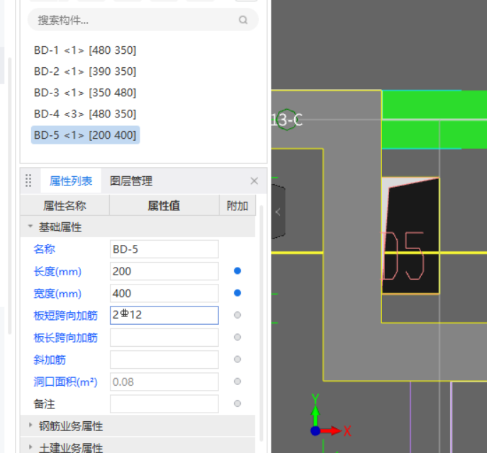 洞口钢筋布置是否真确？（框架剪力墙）