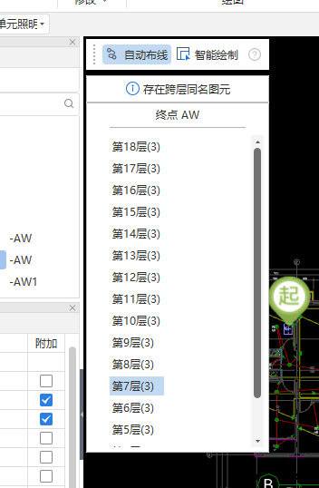 电气中，利用桥架系统布线怎么操作？每次我都选不到配电箱底部，还有那个设置七点和选择起点弄不明白。还有就是，这个界面和老师的那个不一致