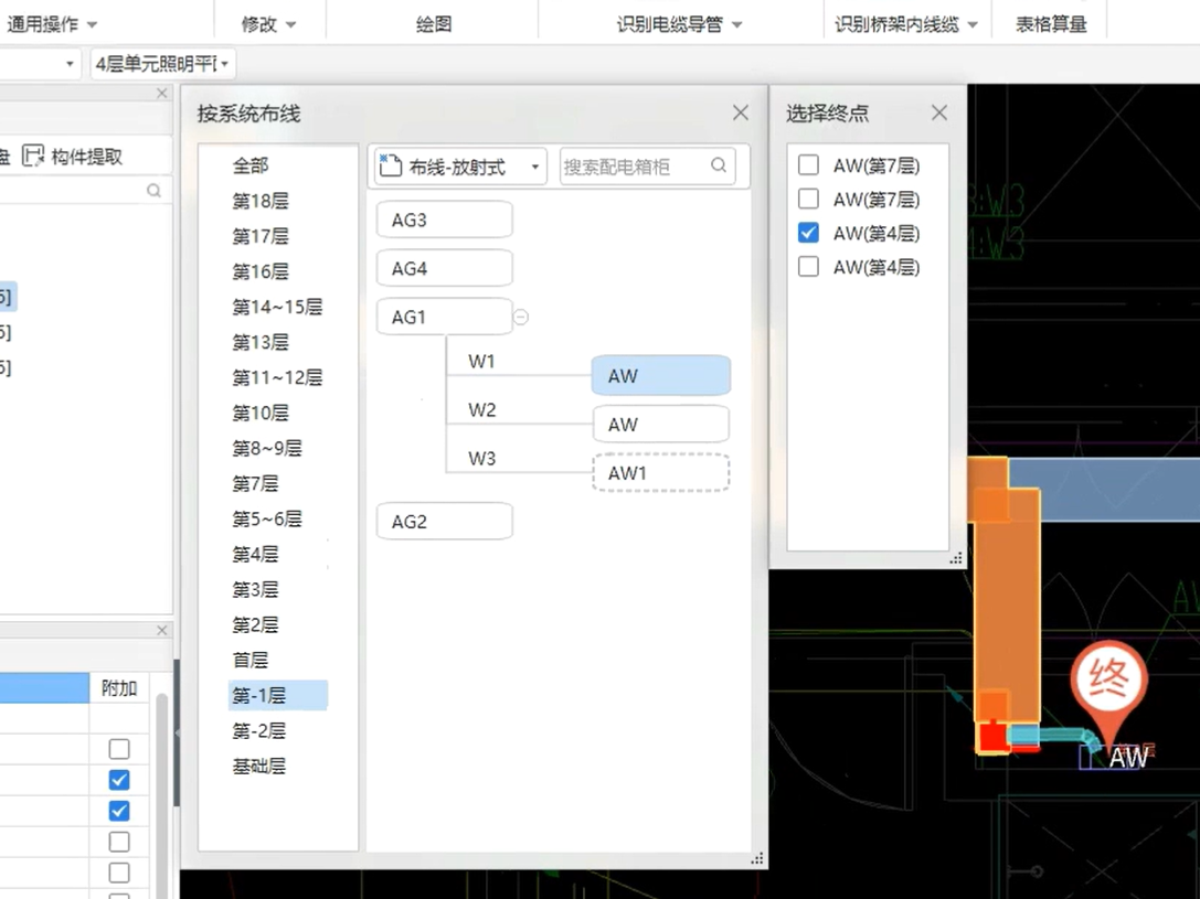 电气中，利用桥架系统布线怎么操作？每次我都选不到配电箱底部，还有那个设置七点和选择起点弄不明白。还有就是，这个界面和老师的那个不一致