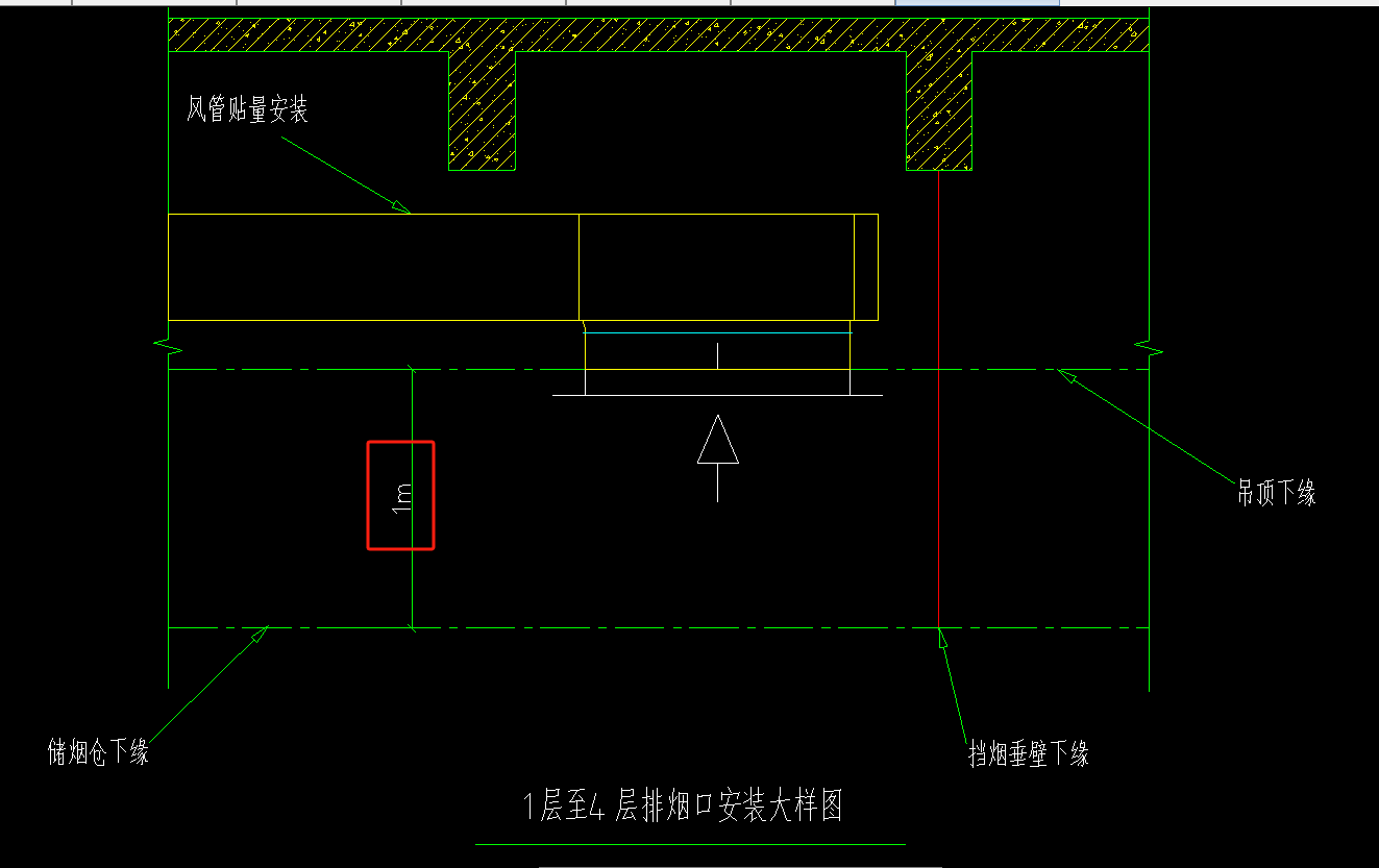 挡烟垂壁高度按平面图？还是大样图？