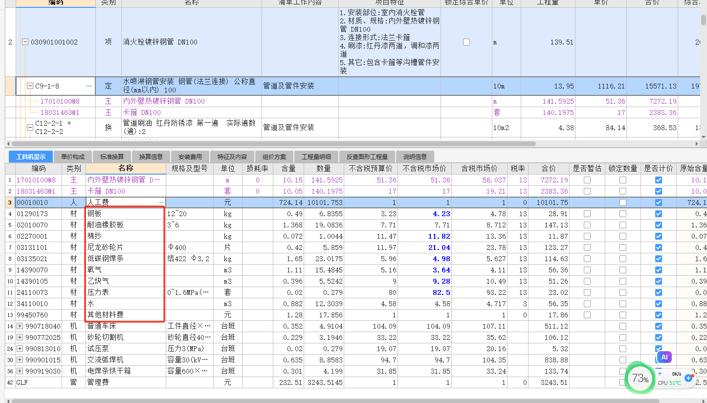 广东省定额管道连接沟槽连接 组价需要单独套沟槽式管件定额和加主材费吗？