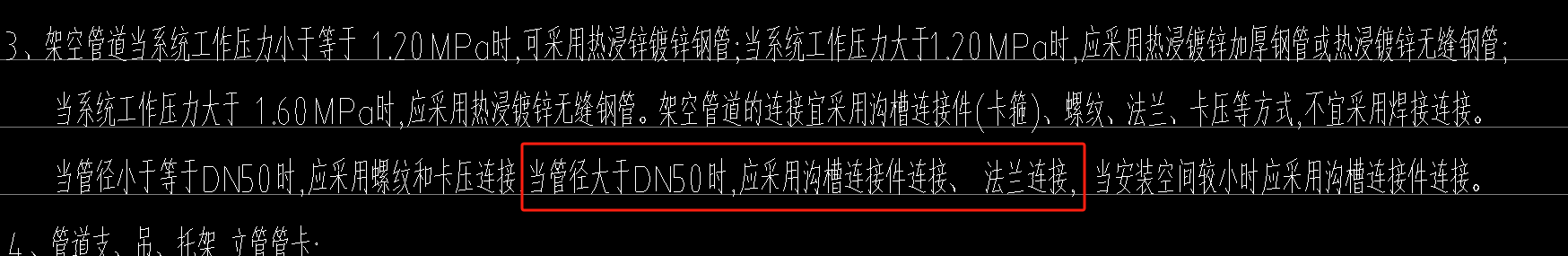 广东省定额管道连接沟槽连接 组价需要单独套沟槽式管件定额和加主材费吗？