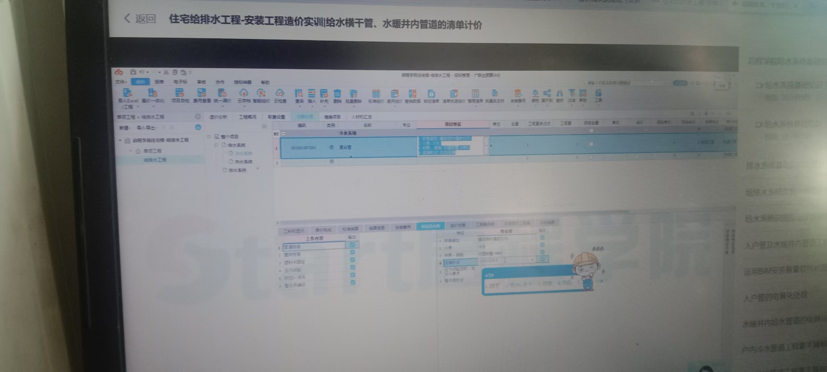 清单组价工具栏问题没有项目特征及插入工具栏给老师讲的差太多