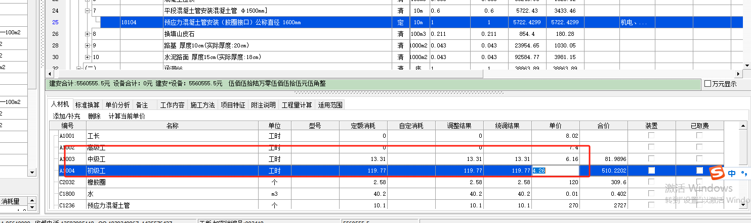 高标准农田的定额库用哪个以及最新的版本，启程资料库有吗？