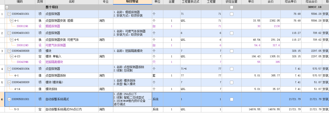 初供暖期间地暖泡水导致现在甲方让出个签证