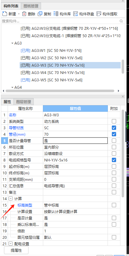 强电中，线缆穿桥架或者配管，标高以管中标高计量还是管底？