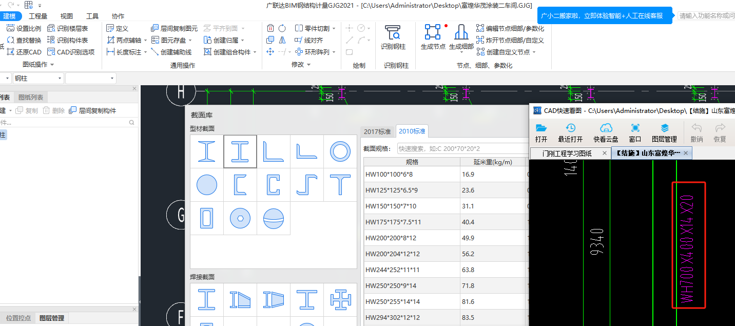 软件中没有图纸上的规格的情况下是自己添加吗，表面积和理论重量如何计算