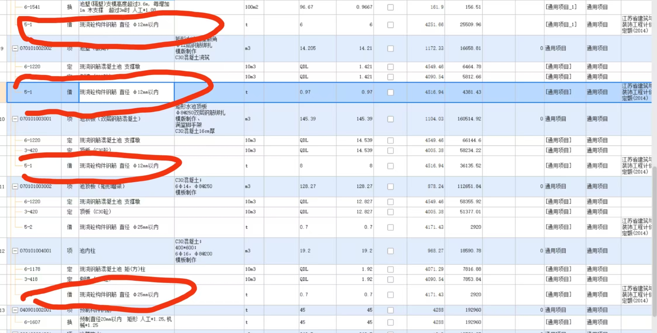 在做預(yù)算的過程中，材料價格、利潤,、稅金怎么調(diào)整,？