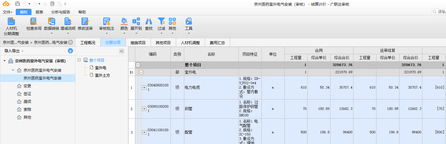 有没有讲审核的课程