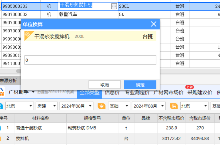 換算填多少  臺與臺版的換算不太明白求講解