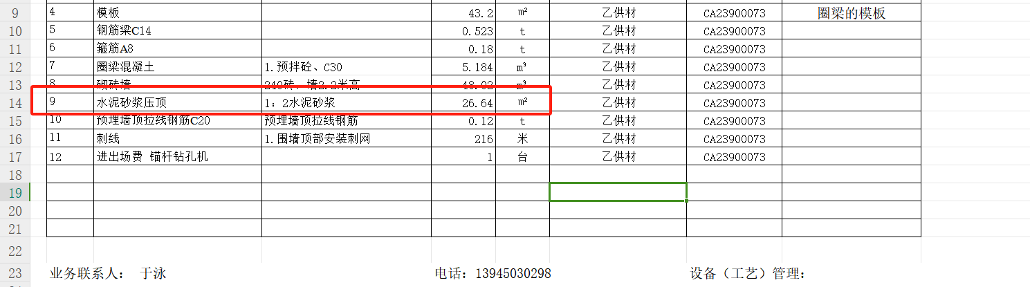 控制價(jià)清單編制是否正確,，缺項(xiàng)