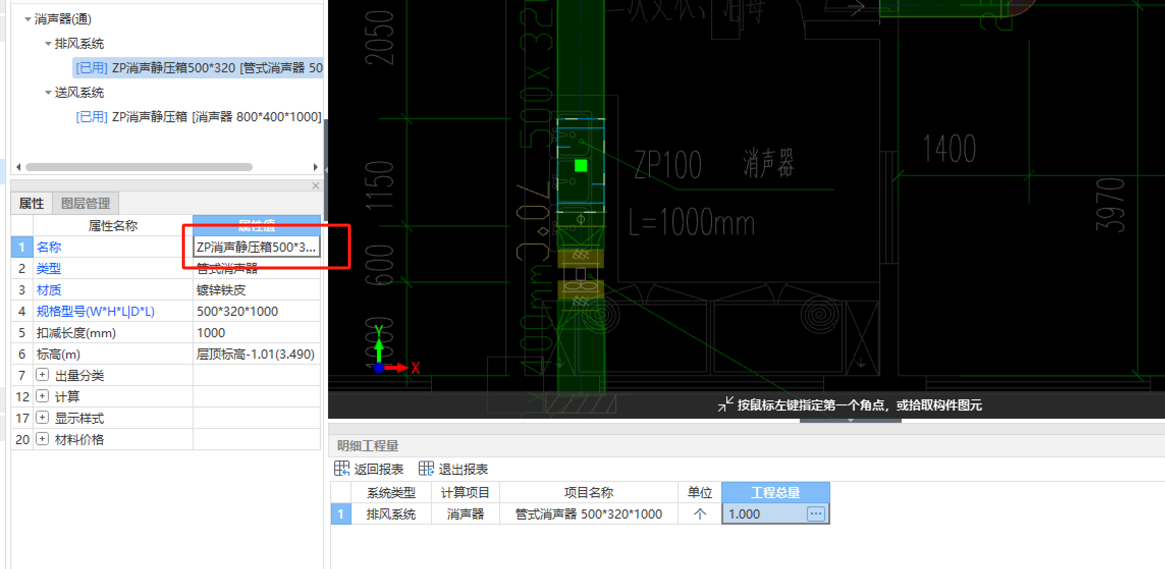 通风支架计算，表上的风管（M2）是什么意思，是对应位置风管的长度，还是什么呢，老师