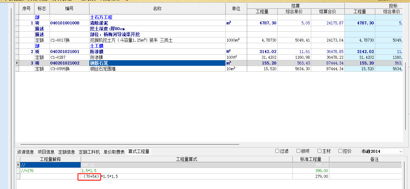 围堰计算思路