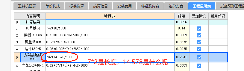 老师，能不能帮我解读一下，这几个数字各代表什么呀？他的计算思路能不能帮我看看