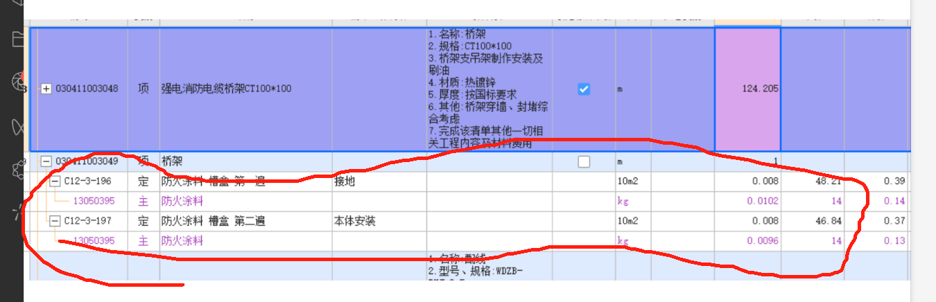 老师请问这是防火涂料是不是算完面积就行，主材的含量不用改直接用定额自带的含量就行