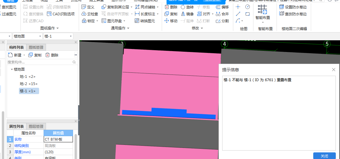 三层办公楼楼梯平台补板装修绘不上